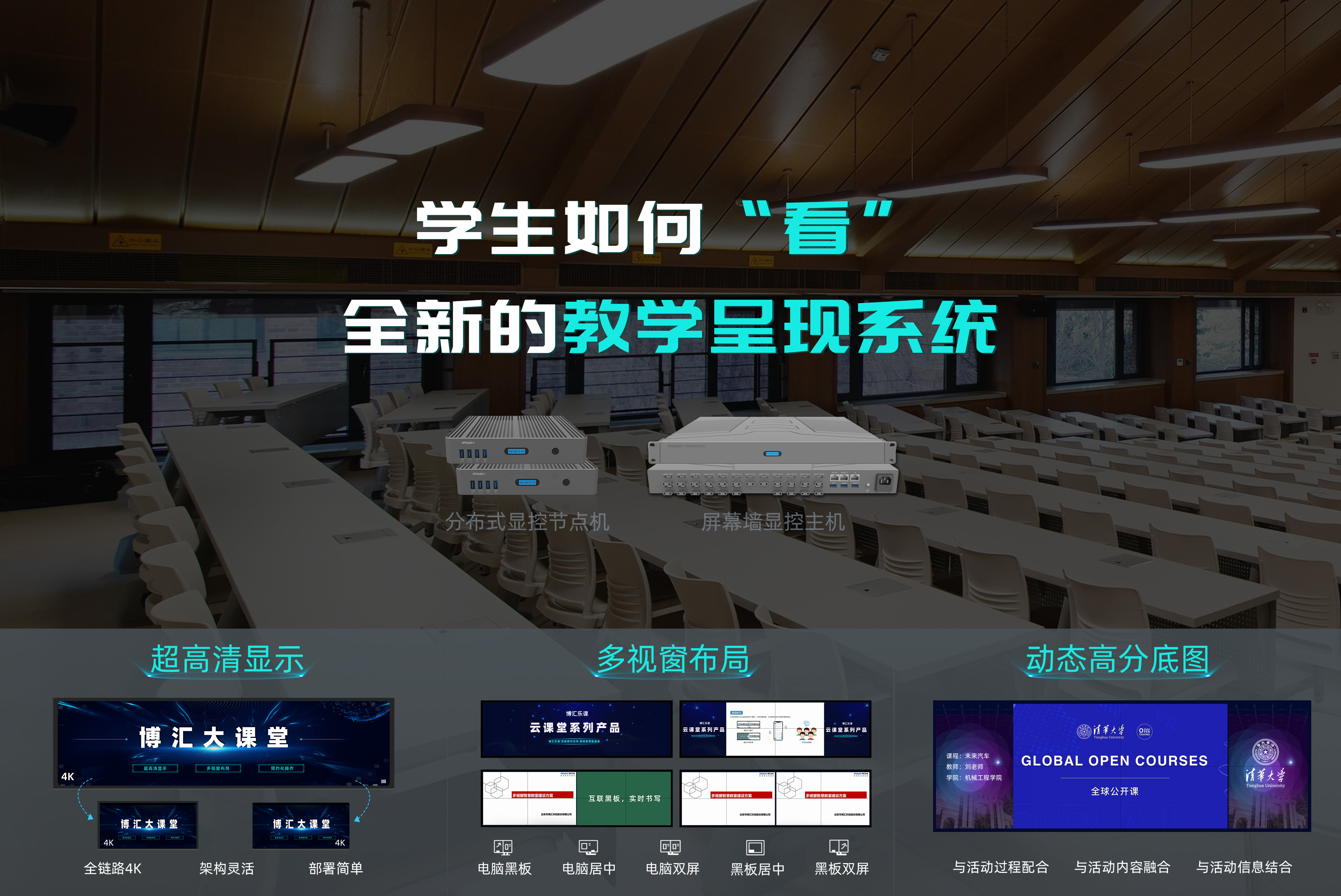 阶梯教室-乐发vll大课堂1-1(5).jpg